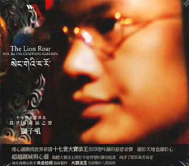 Karmapa, 17th : The Lion Roar (CD)
