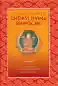 Preview: Chokyi Nyima Rinpoche : The Collected Works of Chokyi Nyima Rinpoche Volume 1+2 (Set)