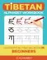Preview: Learn Tibetan Alphabet