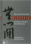 Preview: Yamada Koun : Die torlose Schranke, Mumonkan