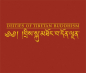 Preview: Willson, Martin and Brauen, Martin : Deities of Tibetan Buddhism (GEB)