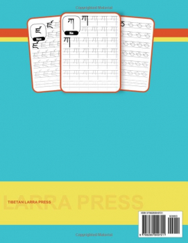 Preview: Learn Tibetan Alphabet