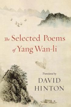 David Hinton : The Selected Poems of Yang Wan-li
