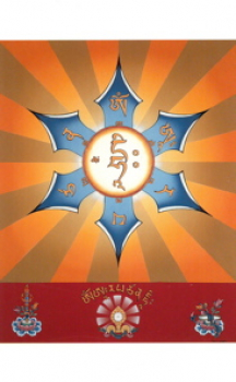 Manjusri Mantra (AW)