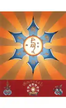 Manjusri Mantra
