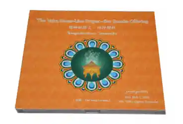 Tulku Ogyen Rinpoche : The Vajra Seven-Line Prayer (CD)