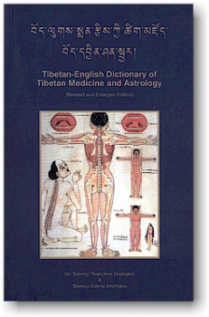 Drungtso : TIBETAN-ENGLISH DICTIONARY OF TIBETAN MEDICINE AND ASTROLOGY