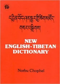 Norbu Chophel : NEW ENGLISH-TIBETAN DICTIONARY