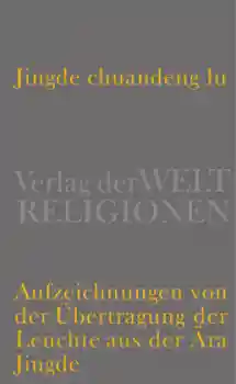 ​Jingde chuandeng lu