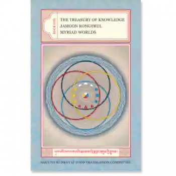 Jamgon Kongtrul : The Treasury of Knowledge: Book 1 Myriad Worlds
