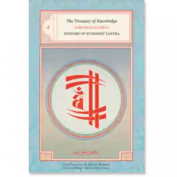 Jamgon Kongtru : The Treasury of Knowledge: Book 6, Part Four Systems of Buddhist Tantra
