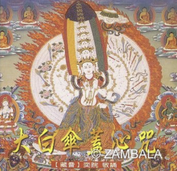 Dukara Mantra