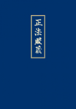 Dogen Zenji : Shobogenzo Bd.1-4 (Komplette Sammlung)