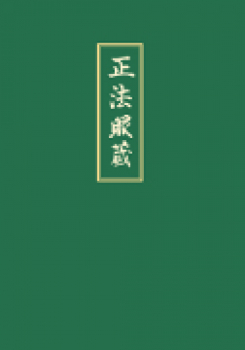 Dogen Zenji : Shobogenzo Bd.1-4 (Komplette Sammlung)