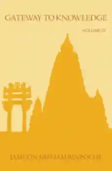 Jamgon Mipham : Gateway to Knowledge, Volume IV