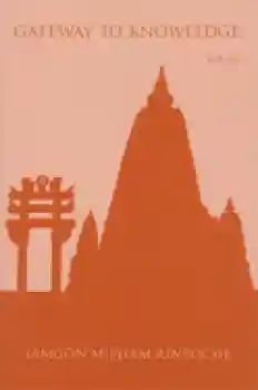 Jamgon Mipham : Gateway to Knowledge Vol 1 - 4