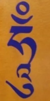 OM AH HUM Aufkleber farbig