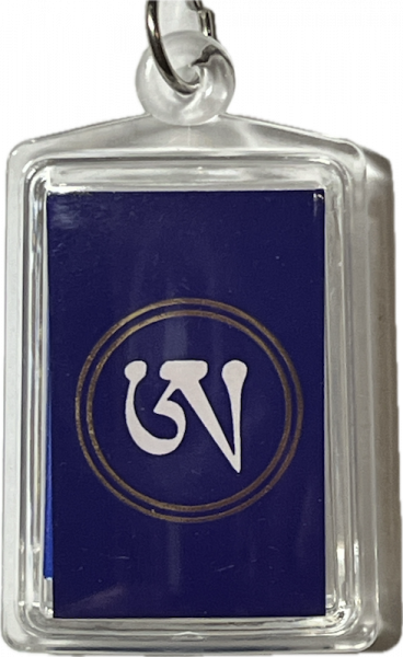 Book amulet by "Chöying Dzöd