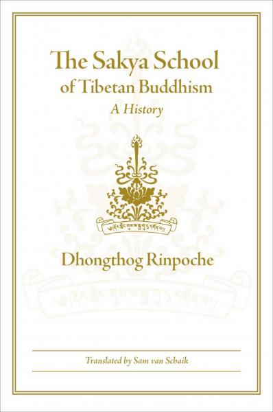 DHONGTHOG RINPOCHE, SAM VAN SCHAIK : THE SAKYA SCHOOL OF TIBETAN BUDDHISM