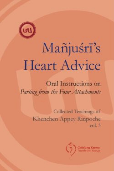Khenchen Appey Rinpoche : Manjushri’s Heart Advice : Oral Instructions on Parting from the Four Attachments