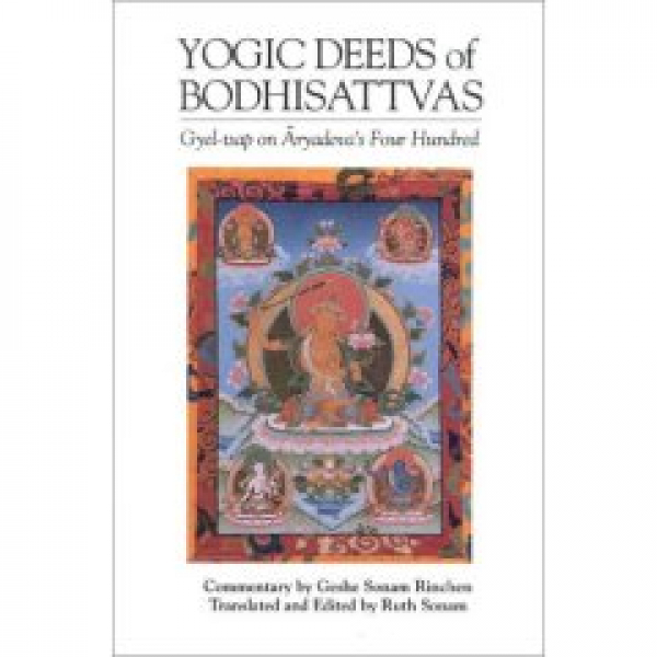 Geshe Sonam Rinchen : Yogic Deeds of Bodhisattvas