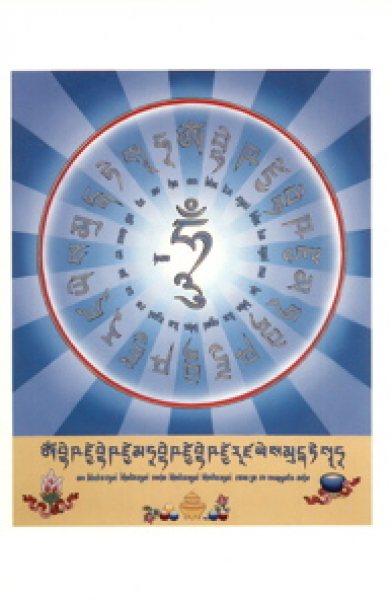 Medicine Buddha Mantra
