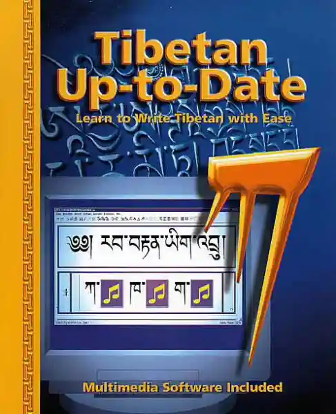 Tibetan Up To Date