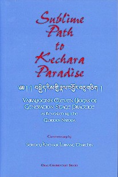 Khensur Lobsang Tharchin : SUBLIME PATH TO KECHARA PARADISE