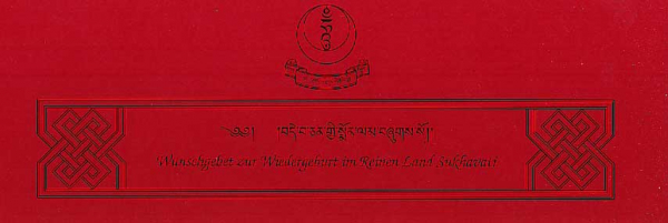 Das Wunschgebet von Sukhavati (Tibetisches Format)