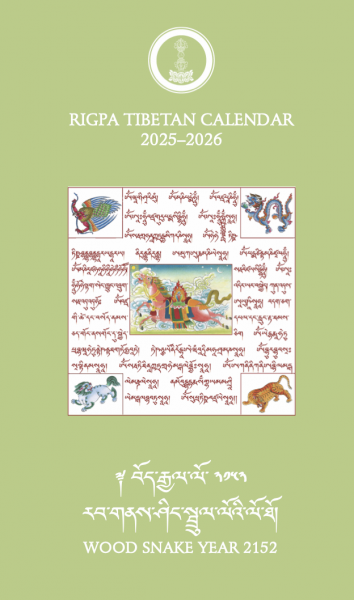 Rigpa Tibetan Kalender 2025-2026 Holz-Schlange Jahr 2152