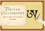 Elliot, Sanje : Tibetan Calligraphy