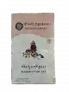 SORIG Za-Ku-Chee-Nyii Tea(Anti-Diabetes Tea)