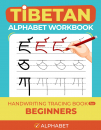 Learn Tibetan Alphabet