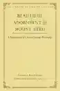 DONALD S. LOPEZ JR. : Beautiful Adornment of Mount Meru
