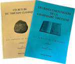 Dominique Thomas (Autor) : Les bases essentielles de la grammaire tibétaine Taschenbuch Band 1+2 (Gebraucht)