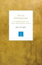 James B. Apple : Atisa Dipamkara Illuminator of the Awakened Mind