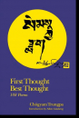 Chogyam Trungpa : First Thought Best Thought 108 Poems