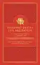 BHANTE GUNARATANA, BHIKKHU BODHI : BUDDHIST SUTTAS FOR RECITATION A Companion for Walking the Buddha's Path