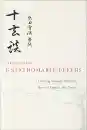 SEKKEI HARADA, DAIGAKU RUMMÉ : UNFATHOMABLE DEPTHS Drawing Wisdom for Today from a Classical Zen Poem