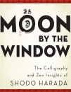 SHODO HARADA ROSHI : MOON BY THE WINDOW The Calligraphy and Zen Insights of Shodo Harada