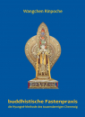 Wangchen Rinpoche (Autor), Albrecht Frasch (Übersetzer) : Buddhistische Fastenpraxis: die Nyungne - Methode des tausendarmigen Chenrezig