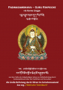 Padmasambhava (Autor), Karma Lingpa (Autor), Albrecht Frasch (Übersetzer) : Die große Befreiung durch Hören im Zwischenzustand: Das sog. Tibetische Totenbuch
