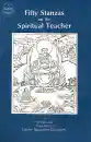 Geshe Ngawang Dhargyey : Fifty Stanzas on the Spirritual Teacher (Used)