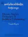 Tsepak Rigzin : Tibetan-English Dictionary of Buddhist Terminoloy