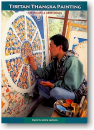 David Jackson and Janice Jackson : TIBETAN THANGKA PAINTING