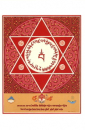 Vajrayogini Mantra (AW)