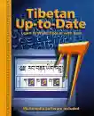 Tibetan Up To Date