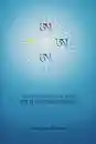 Longchenpa : The Precious Treasury of Pith Instructions
