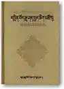 ENGLISH-TIBETAN-CHINESE DICTIONARY