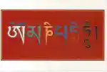 Mantra von Avalokitesvara